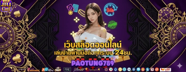 paotung789